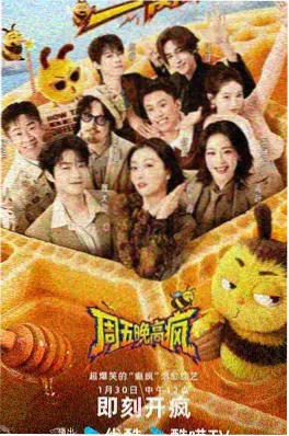 蕉果短剧生活综艺今晚吃啥封面