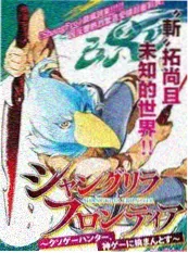 蕉果短剧推理综艺剧本杀之夜封面