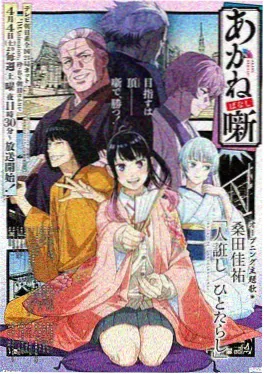 蕉果短剧文艺动画纸月亮封面
